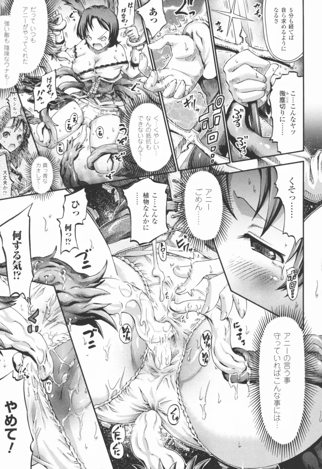 [Horitomo] Tentacle Play Fhentai - Page 76