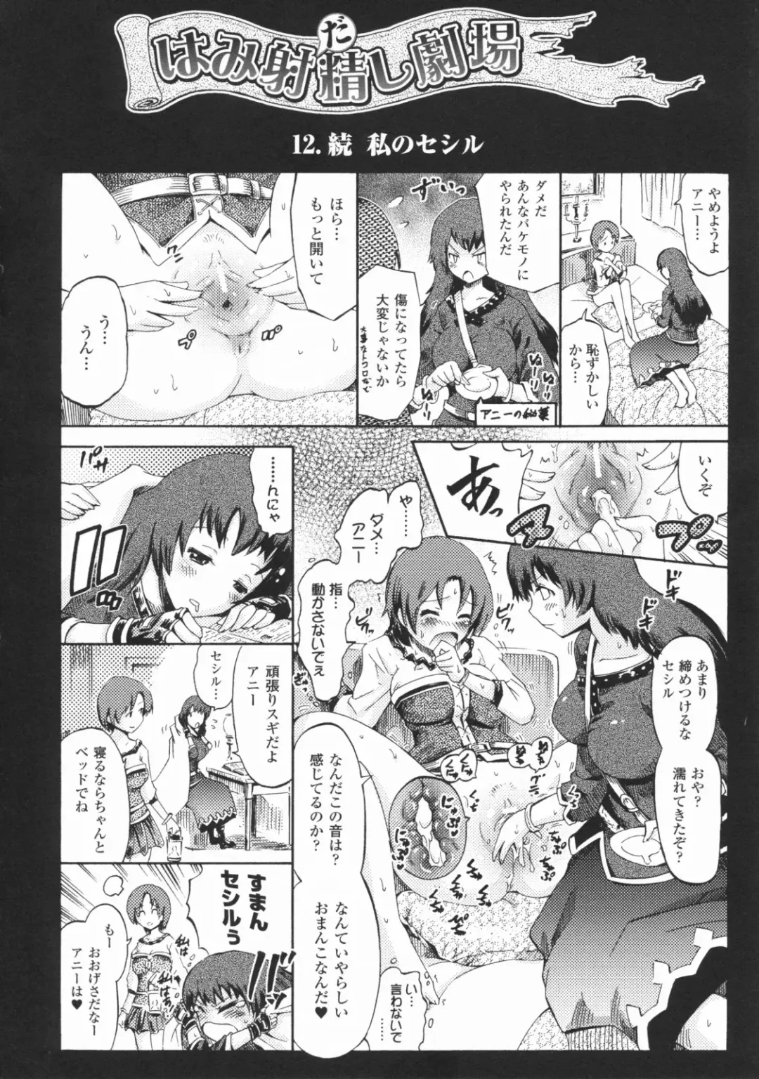 [Horitomo] Tentacle Play Fhentai - Page 89