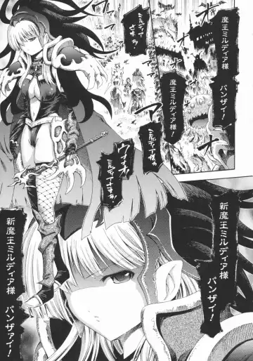 [Horitomo] Tentacle Play Fhentai - Page 110