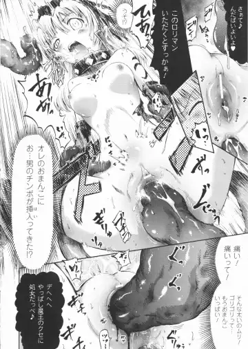 [Horitomo] Tentacle Play Fhentai - Page 121