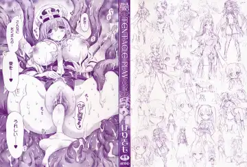 [Horitomo] Tentacle Play Fhentai - Page 3