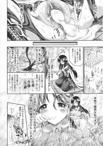 [Horitomo] Tentacle Play Fhentai - Page 67