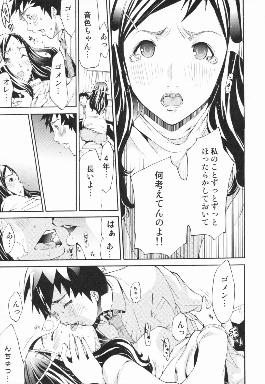 [Kentarou] Lingerie Panic Fhentai.net - Page 206