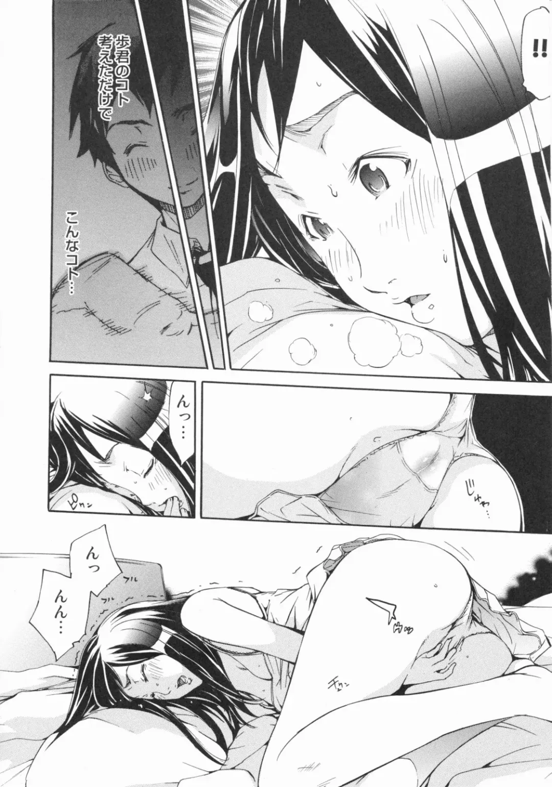 [Kentarou] Lingerie Panic Fhentai.net - Page 86