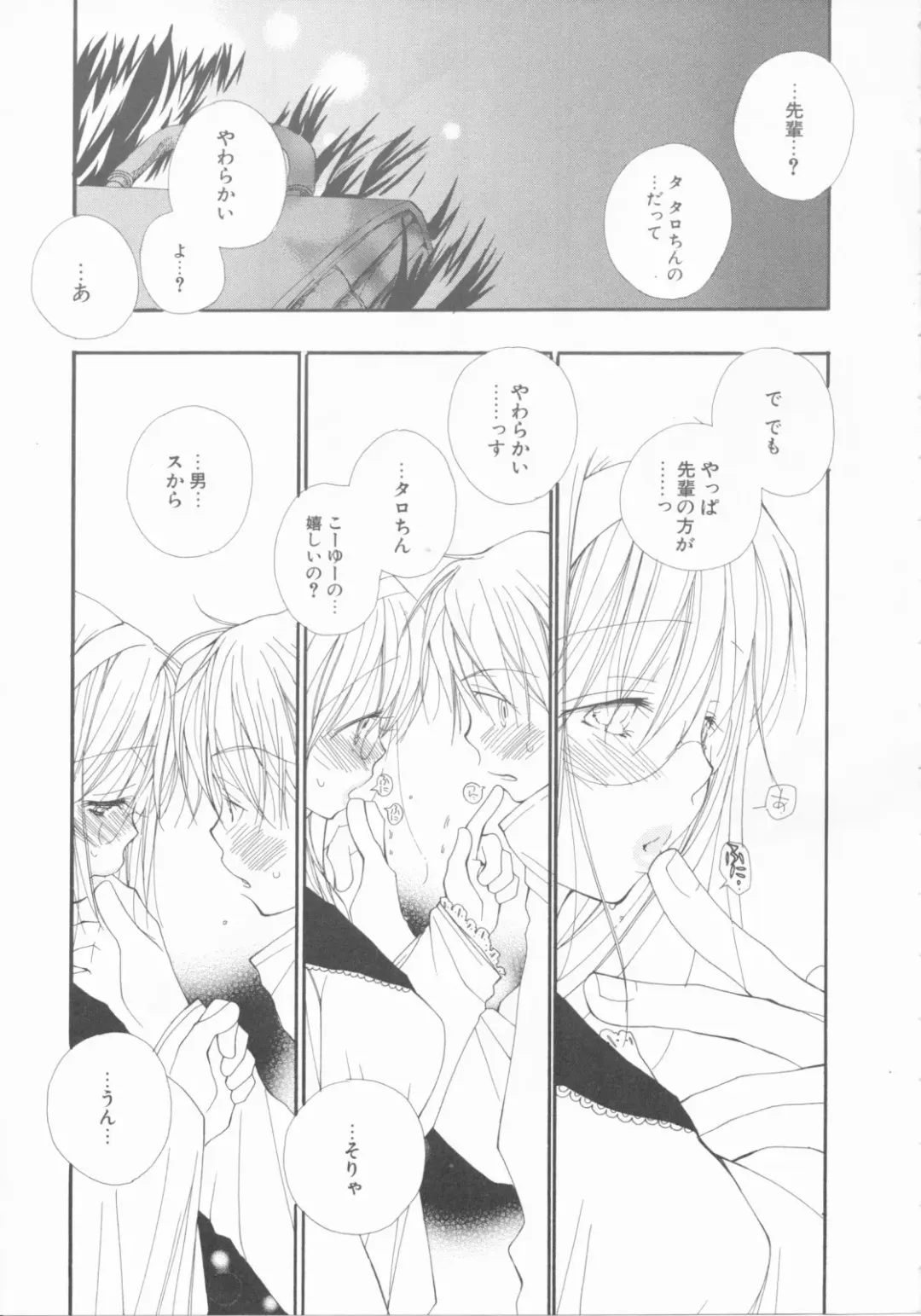 [Inomoto Rikako] LOVE・STORE plus Fhentai - Page 11