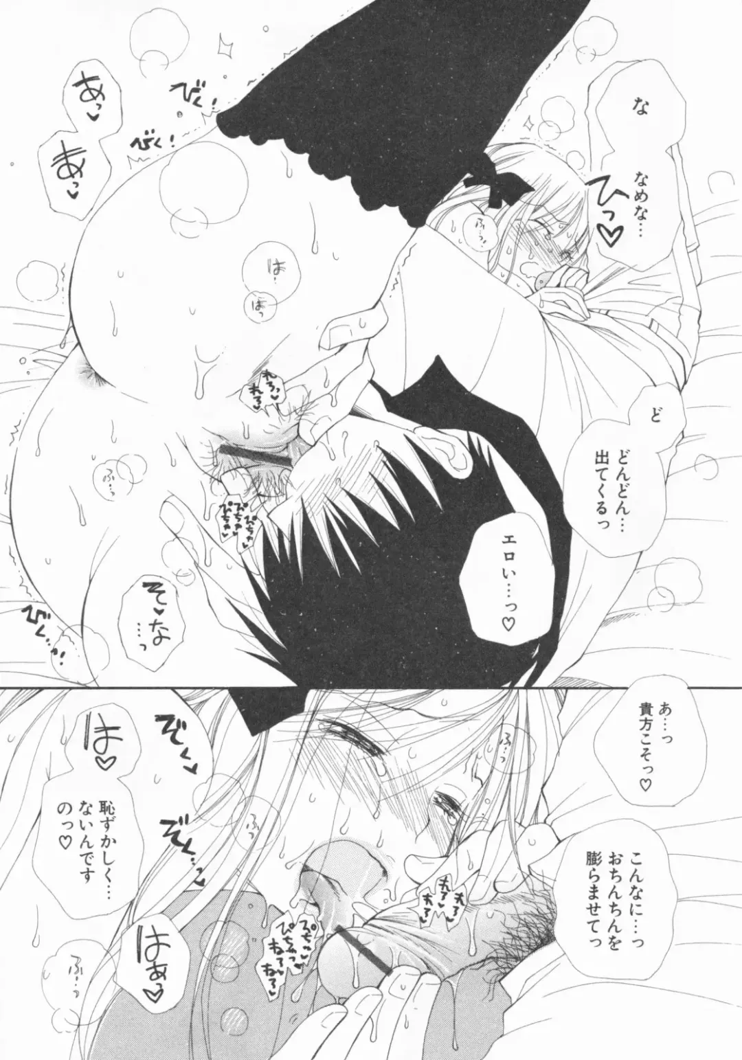 [Inomoto Rikako] LOVE・STORE plus Fhentai - Page 113