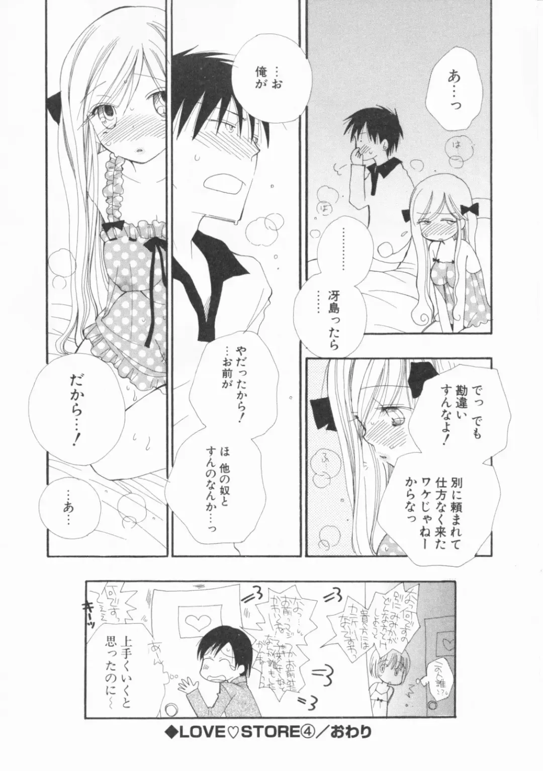 [Inomoto Rikako] LOVE・STORE plus Fhentai - Page 124