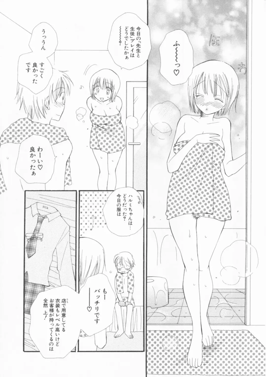[Inomoto Rikako] LOVE・STORE plus Fhentai - Page 132