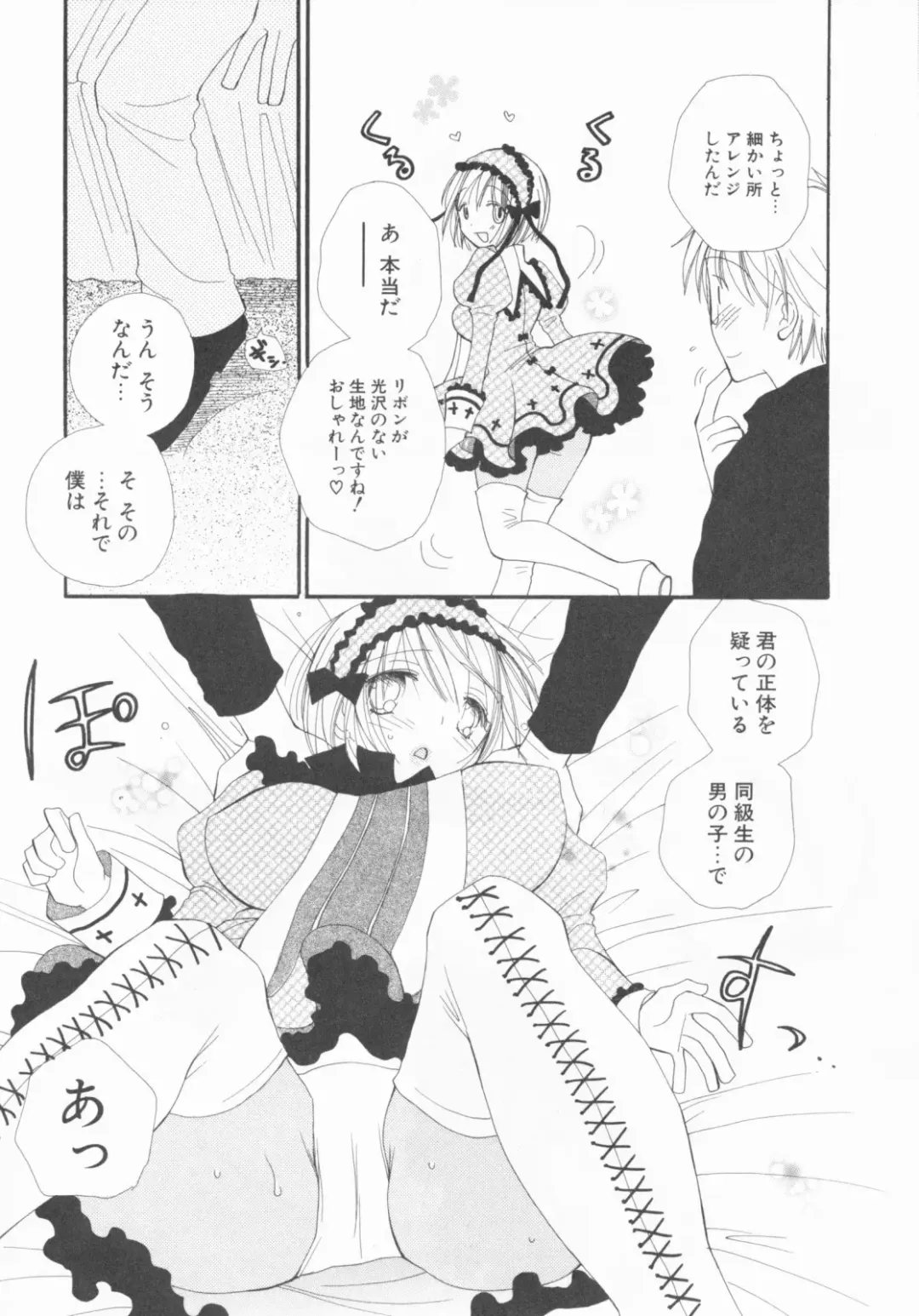 [Inomoto Rikako] LOVE・STORE plus Fhentai - Page 135