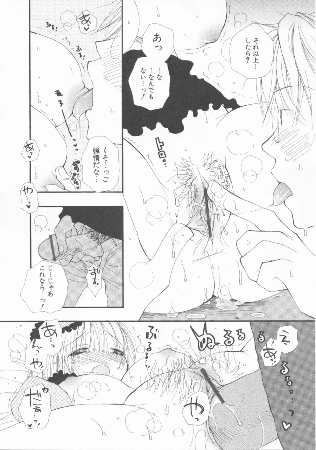 [Inomoto Rikako] LOVE・STORE plus Fhentai - Page 138