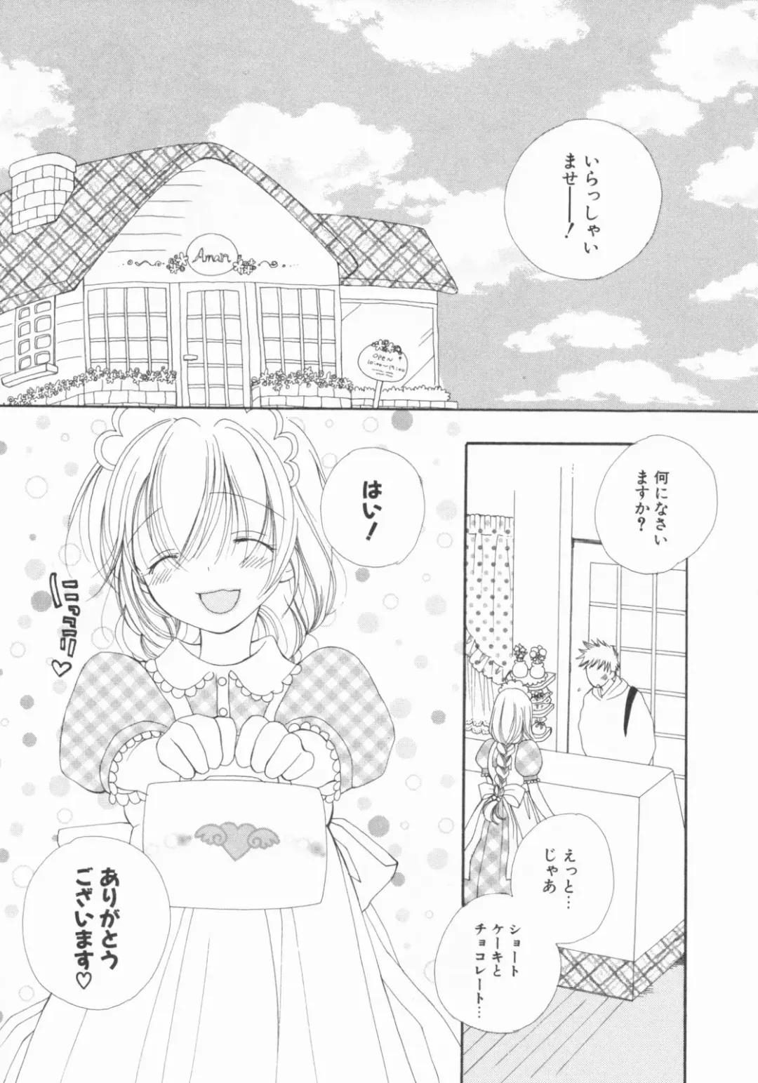 [Inomoto Rikako] LOVE・STORE plus Fhentai - Page 145