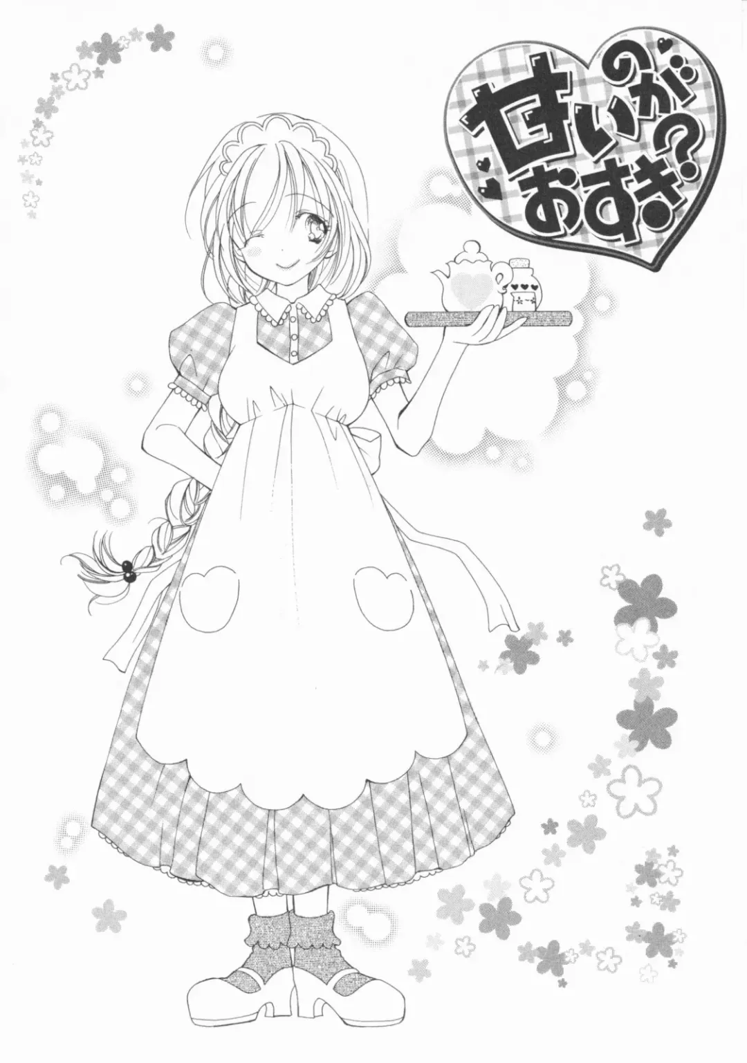 [Inomoto Rikako] LOVE・STORE plus Fhentai - Page 146