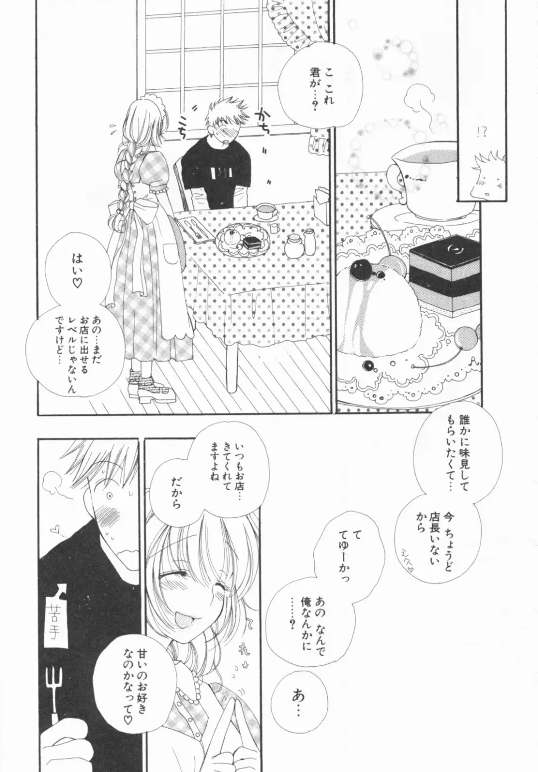 [Inomoto Rikako] LOVE・STORE plus Fhentai - Page 149