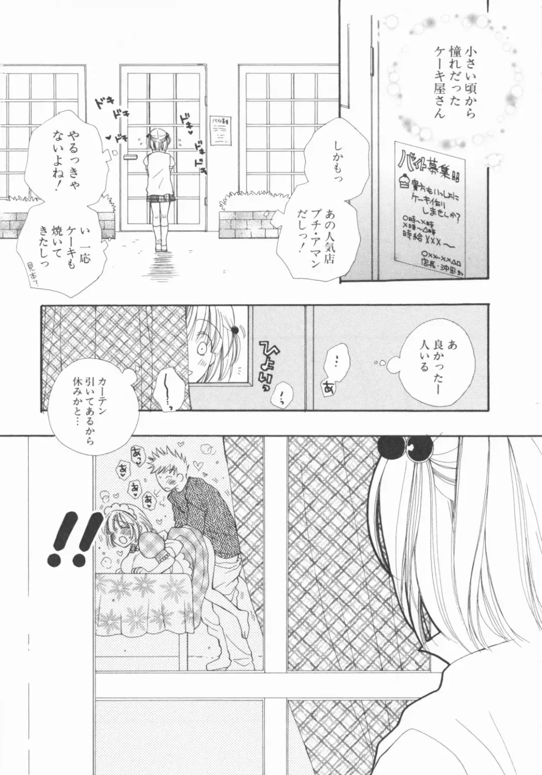 [Inomoto Rikako] LOVE・STORE plus Fhentai - Page 163