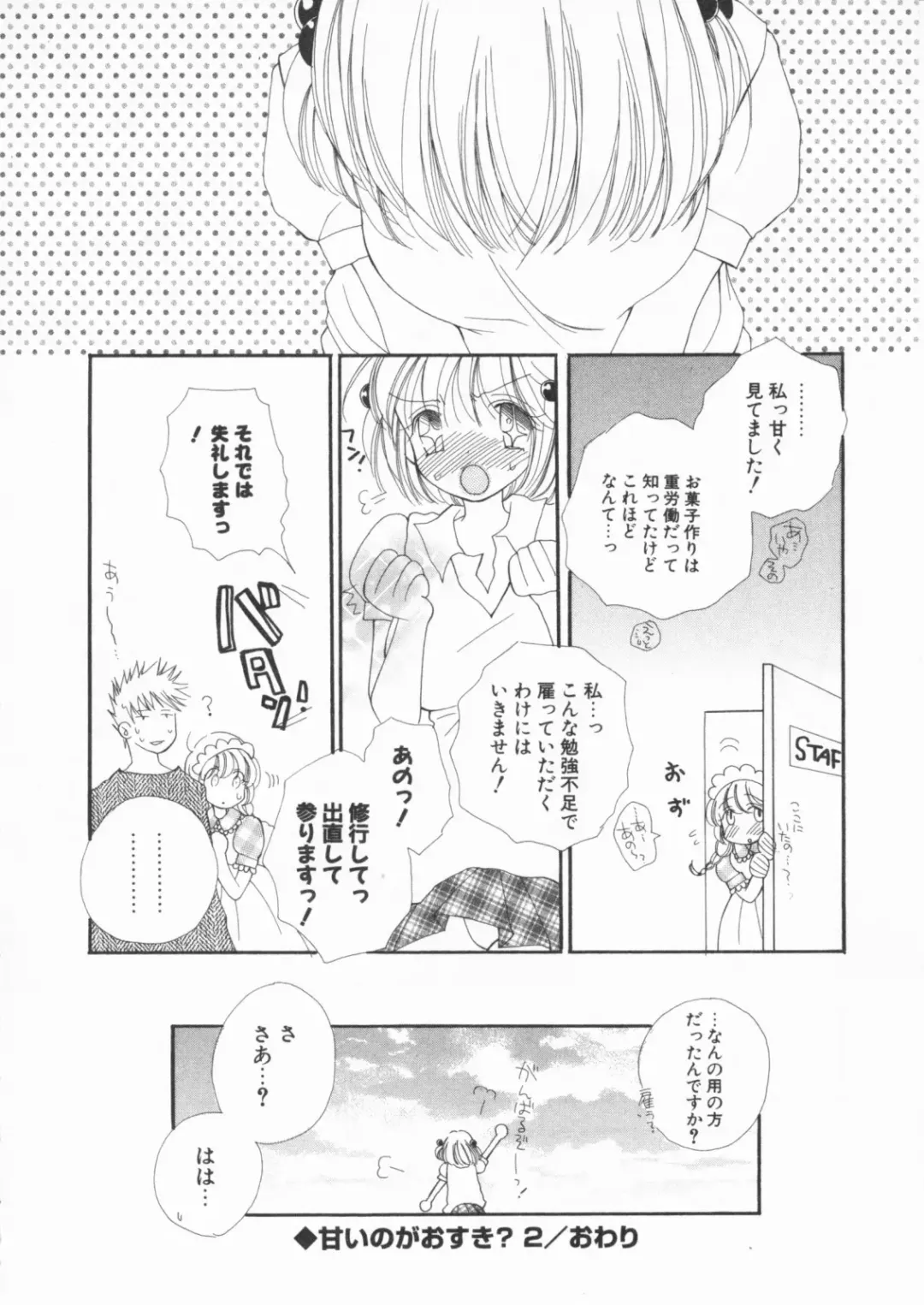 [Inomoto Rikako] LOVE・STORE plus Fhentai - Page 176