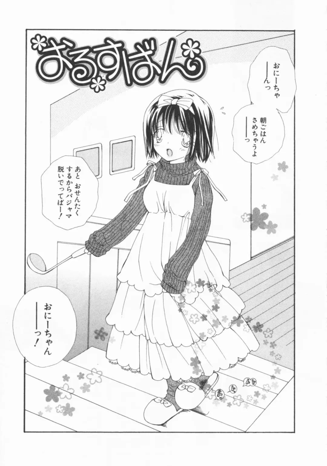 [Inomoto Rikako] LOVE・STORE plus Fhentai - Page 177