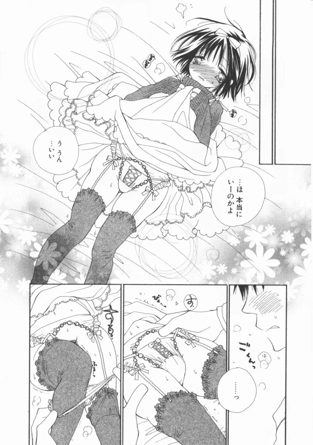 [Inomoto Rikako] LOVE・STORE plus Fhentai - Page 182