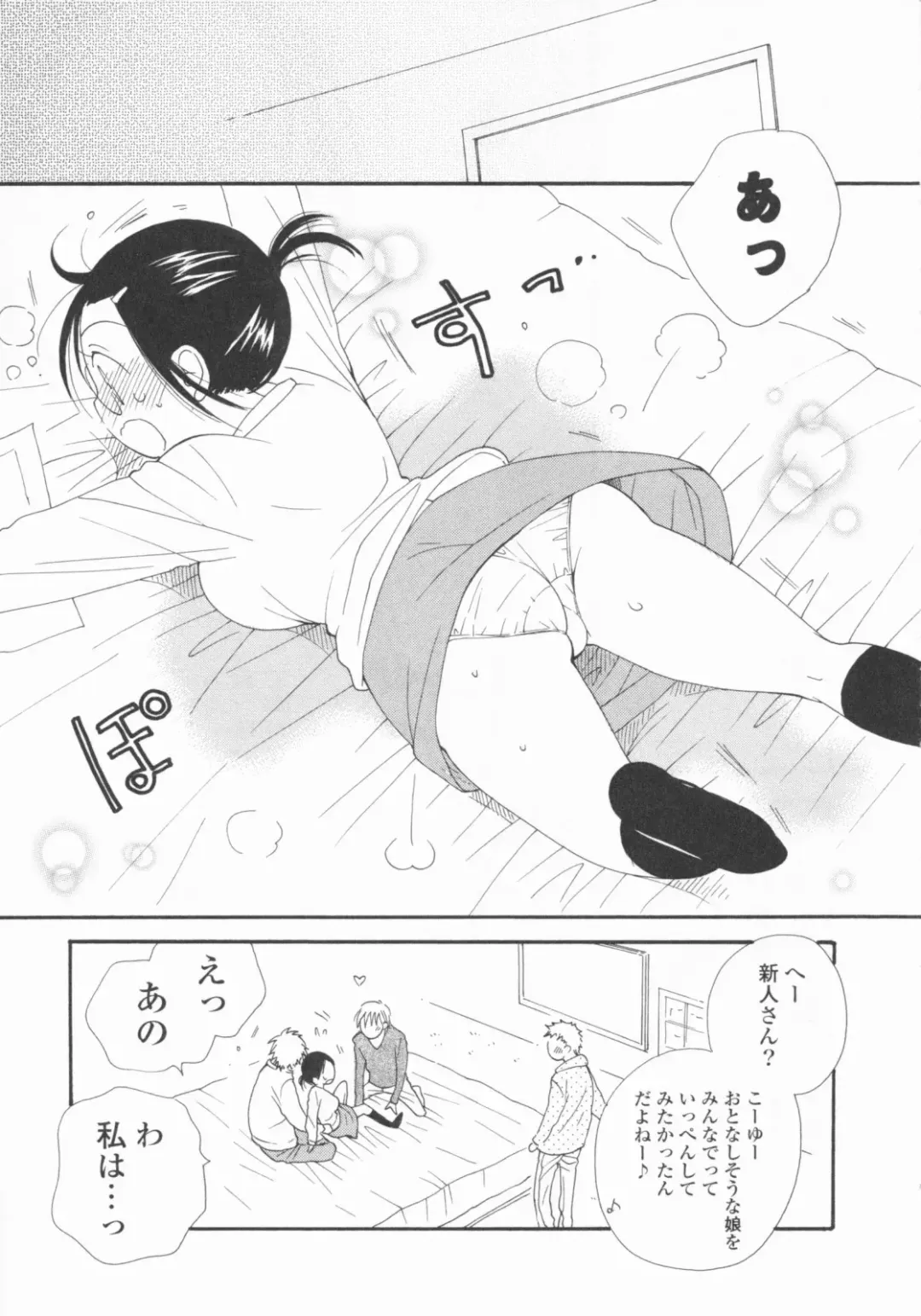 [Inomoto Rikako] LOVE・STORE plus Fhentai - Page 199