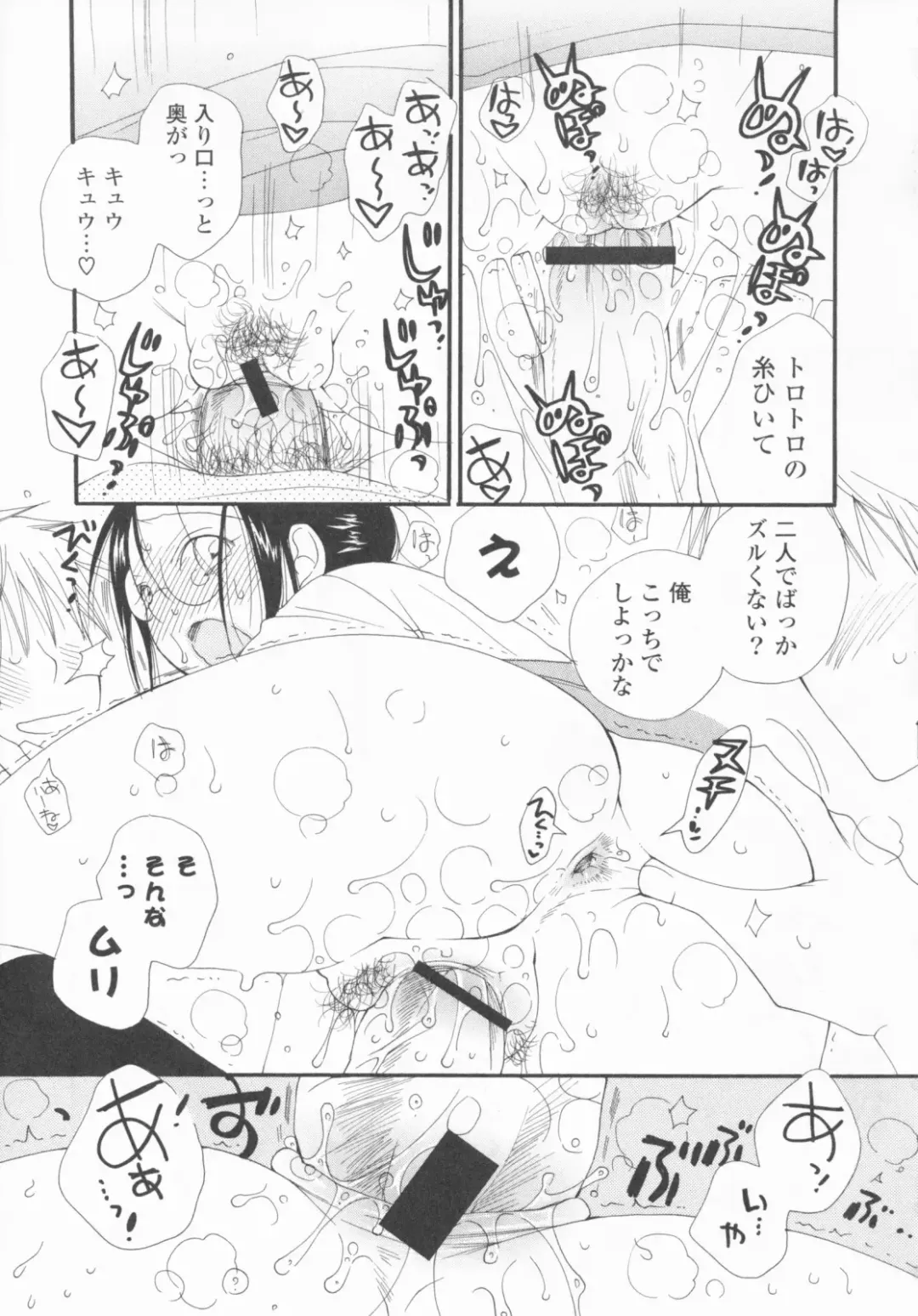 [Inomoto Rikako] LOVE・STORE plus Fhentai - Page 205