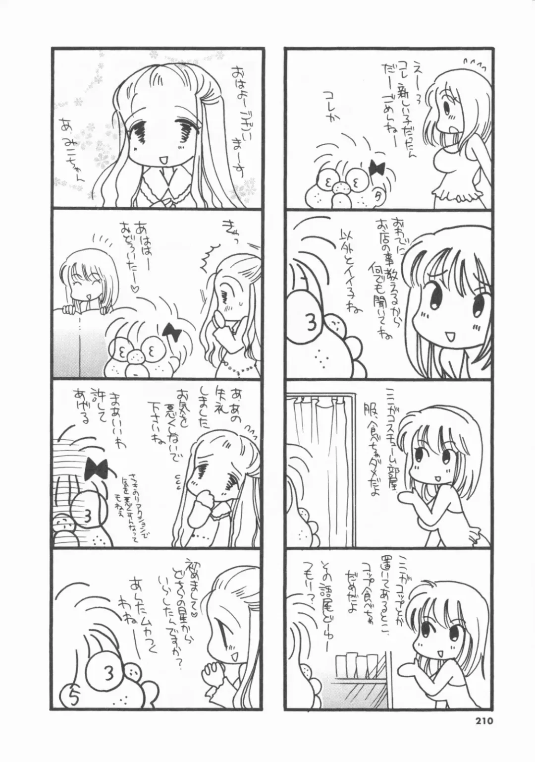 [Inomoto Rikako] LOVE・STORE plus Fhentai - Page 210