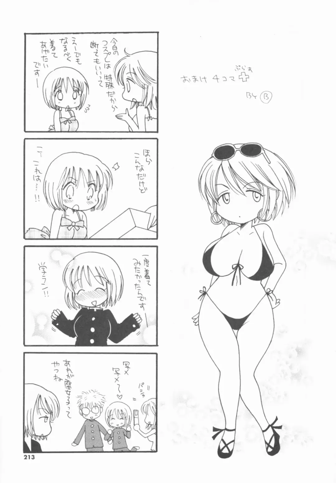 [Inomoto Rikako] LOVE・STORE plus Fhentai - Page 213