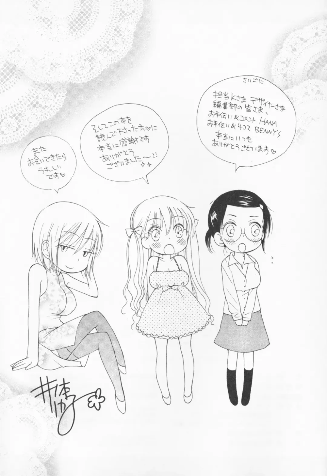 [Inomoto Rikako] LOVE・STORE plus Fhentai - Page 219