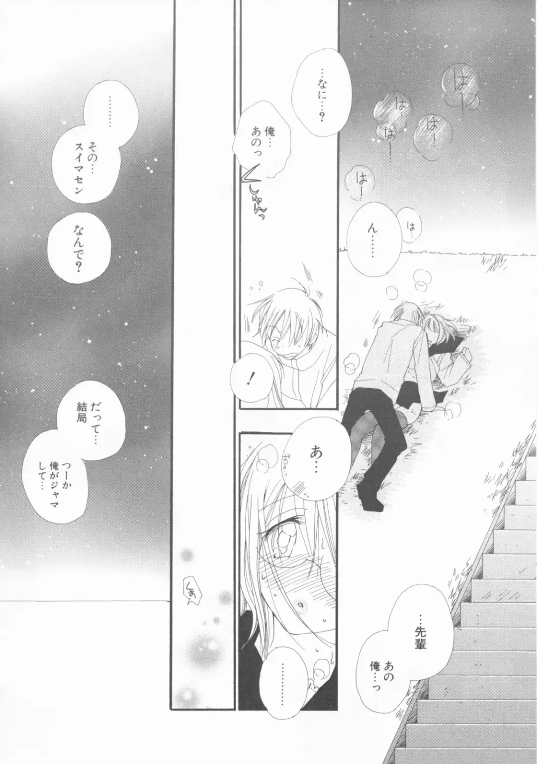 [Inomoto Rikako] LOVE・STORE plus Fhentai - Page 22