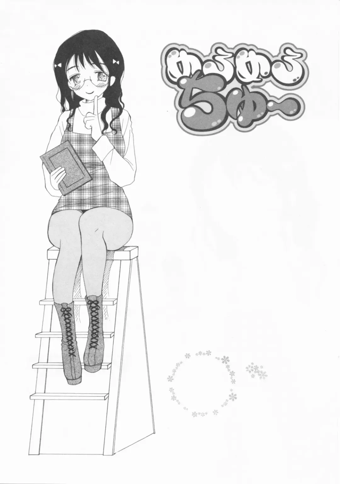 [Inomoto Rikako] LOVE・STORE plus Fhentai - Page 26