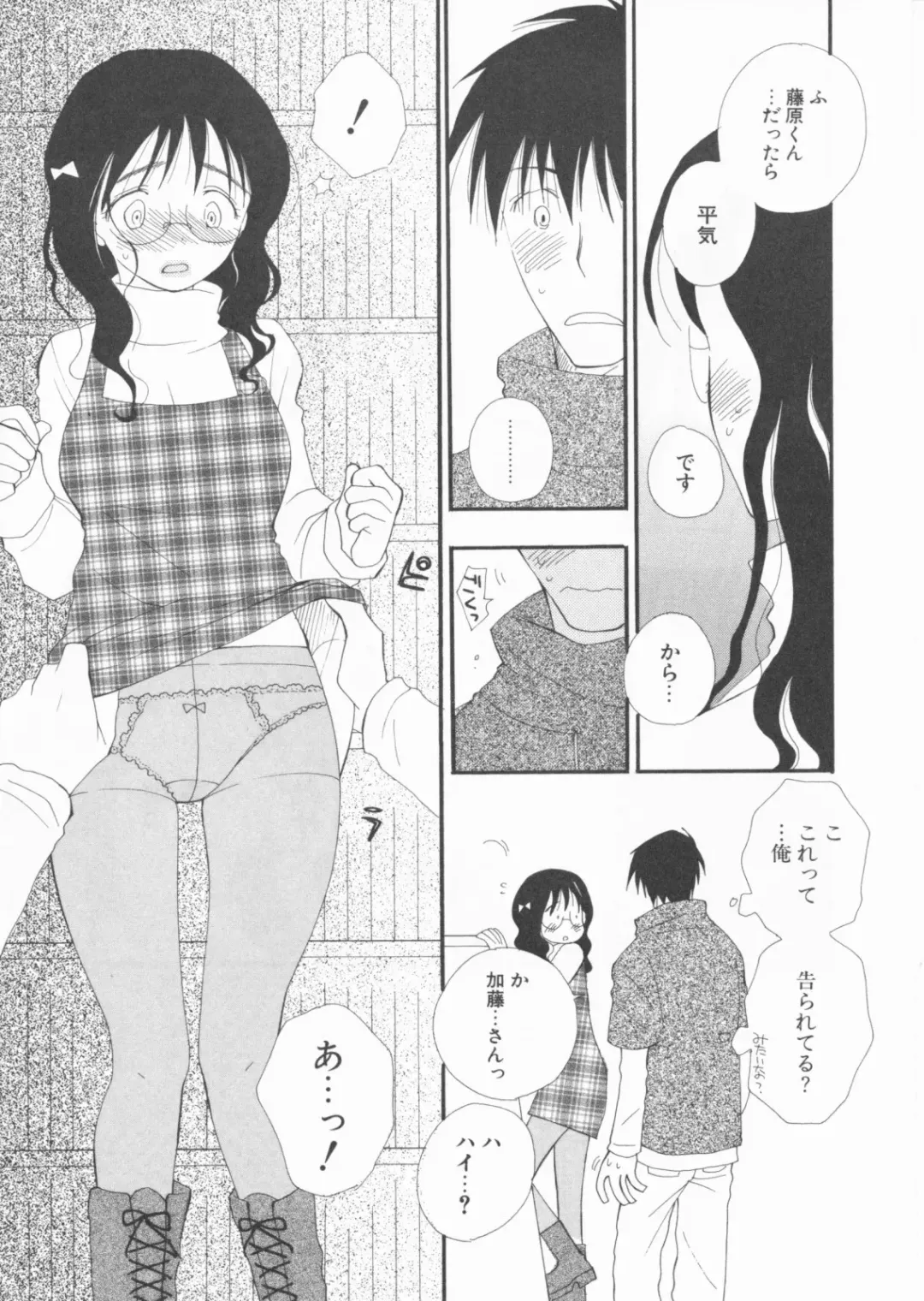 [Inomoto Rikako] LOVE・STORE plus Fhentai - Page 30