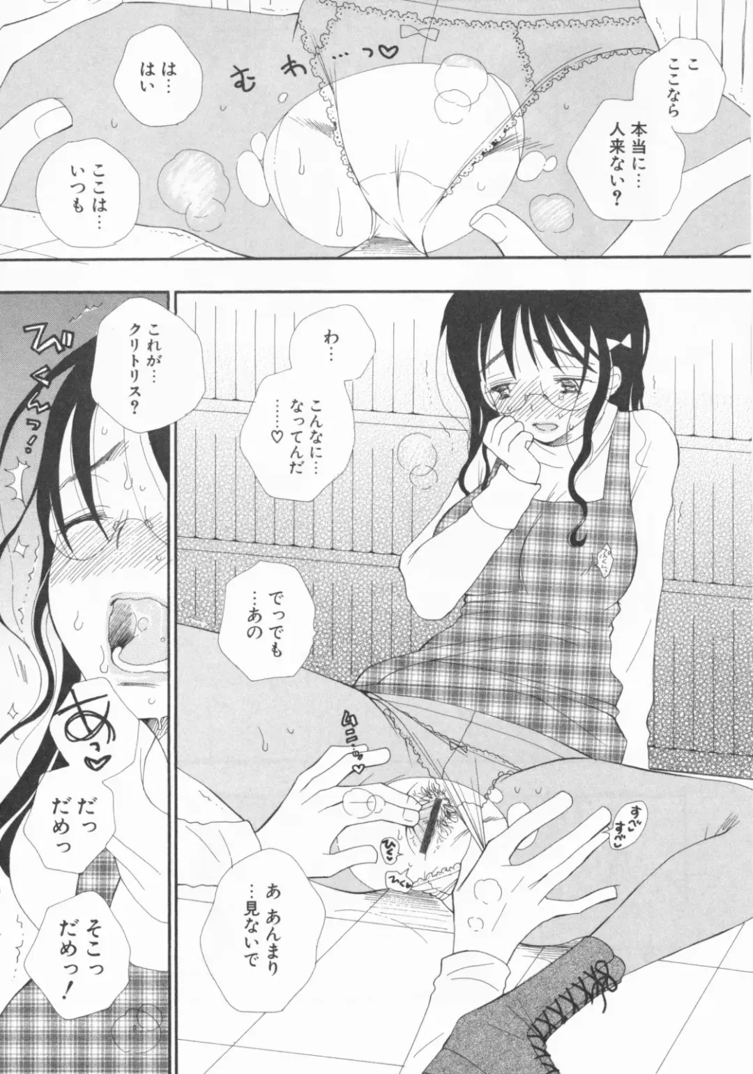 [Inomoto Rikako] LOVE・STORE plus Fhentai - Page 32