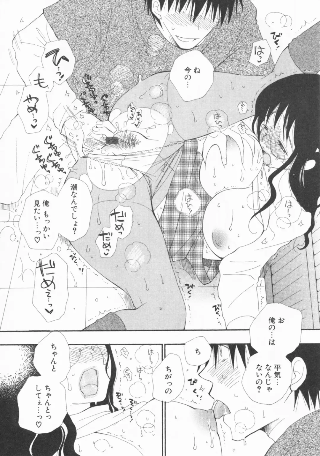 [Inomoto Rikako] LOVE・STORE plus Fhentai - Page 36