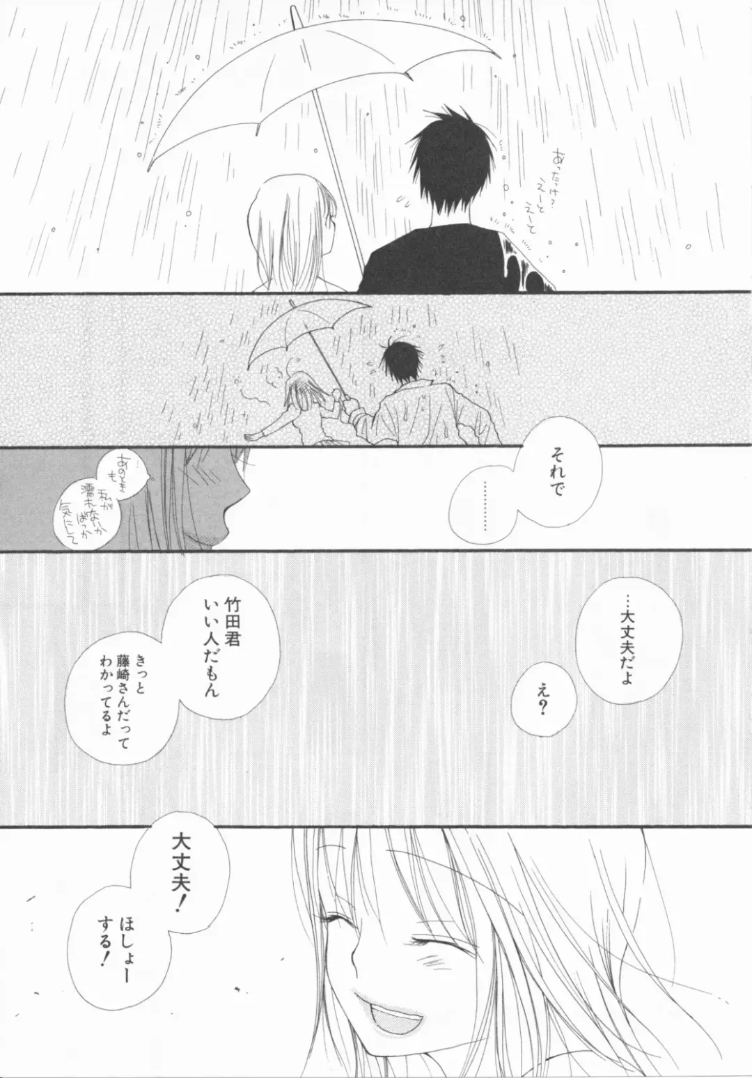 [Inomoto Rikako] LOVE・STORE plus Fhentai - Page 63