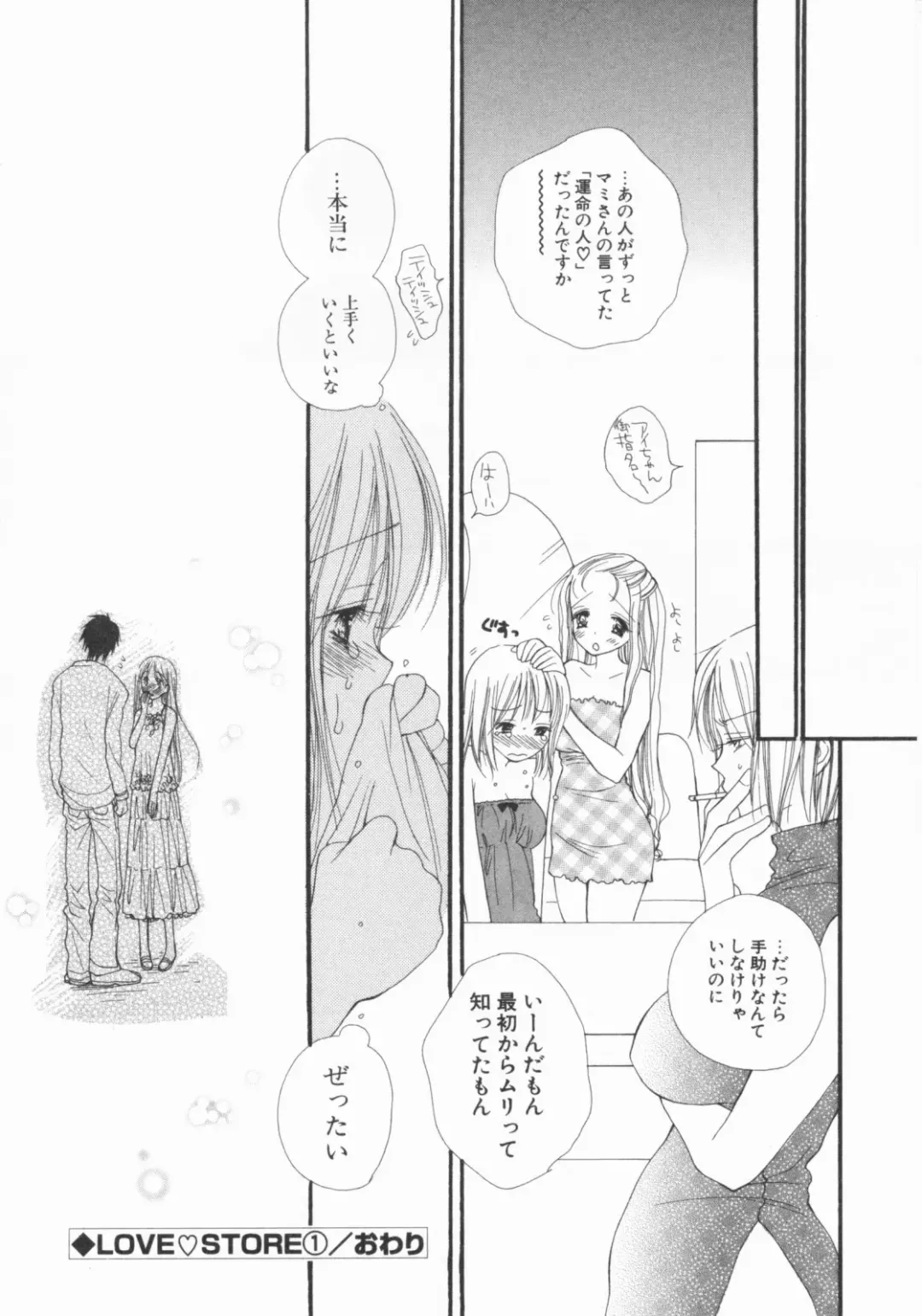 [Inomoto Rikako] LOVE・STORE plus Fhentai - Page 64