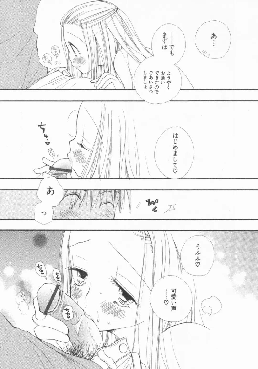 [Inomoto Rikako] LOVE・STORE plus Fhentai - Page 73