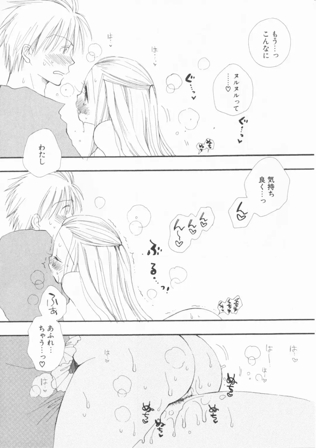 [Inomoto Rikako] LOVE・STORE plus Fhentai - Page 76