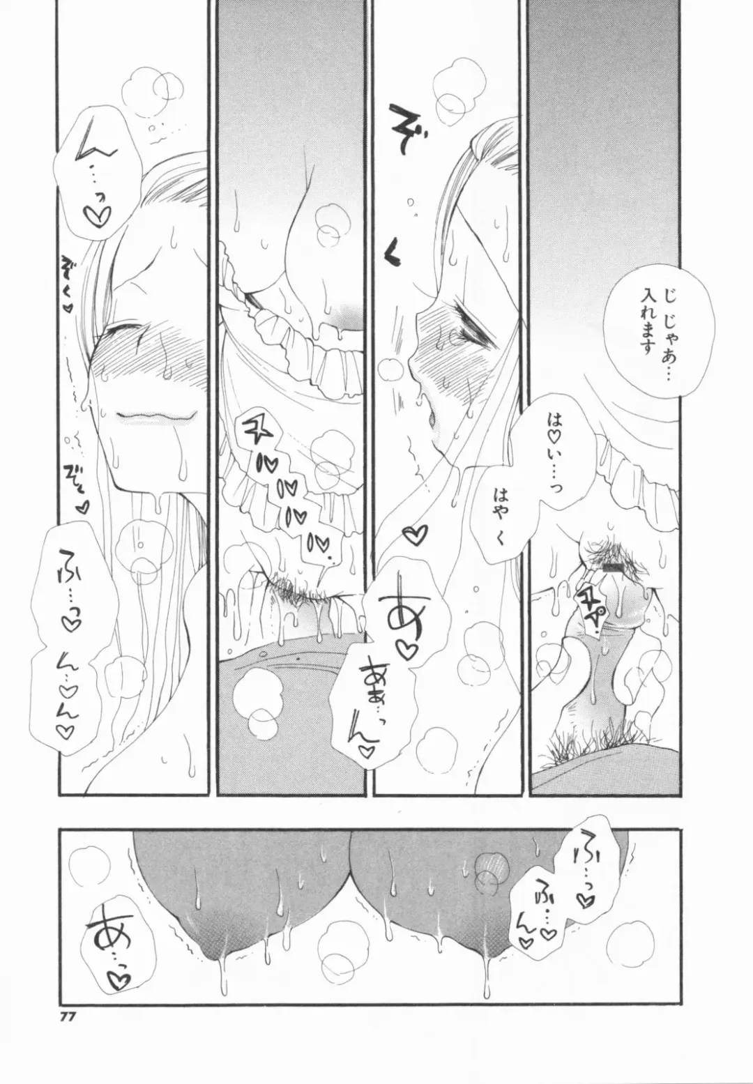 [Inomoto Rikako] LOVE・STORE plus Fhentai - Page 77