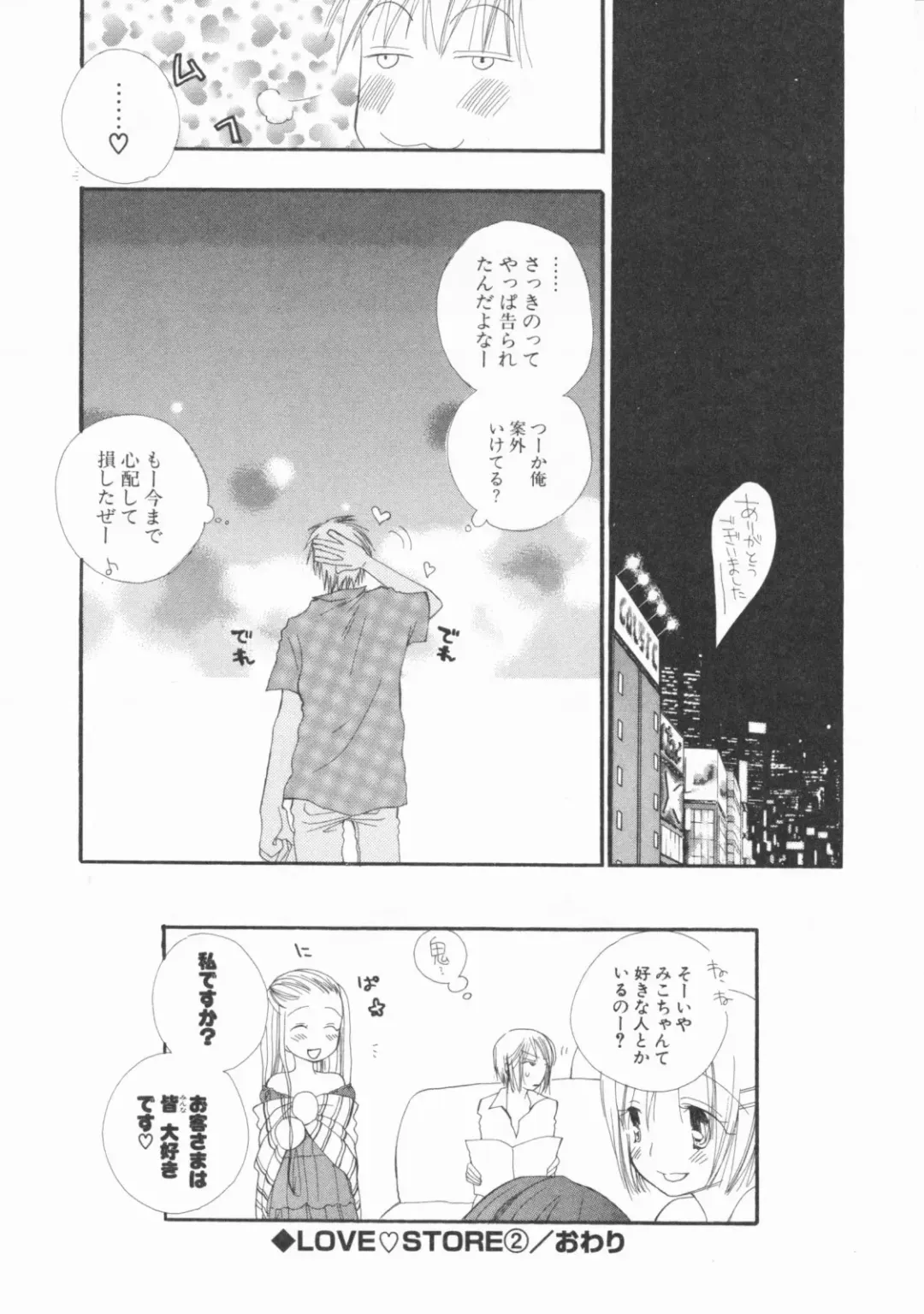 [Inomoto Rikako] LOVE・STORE plus Fhentai - Page 84