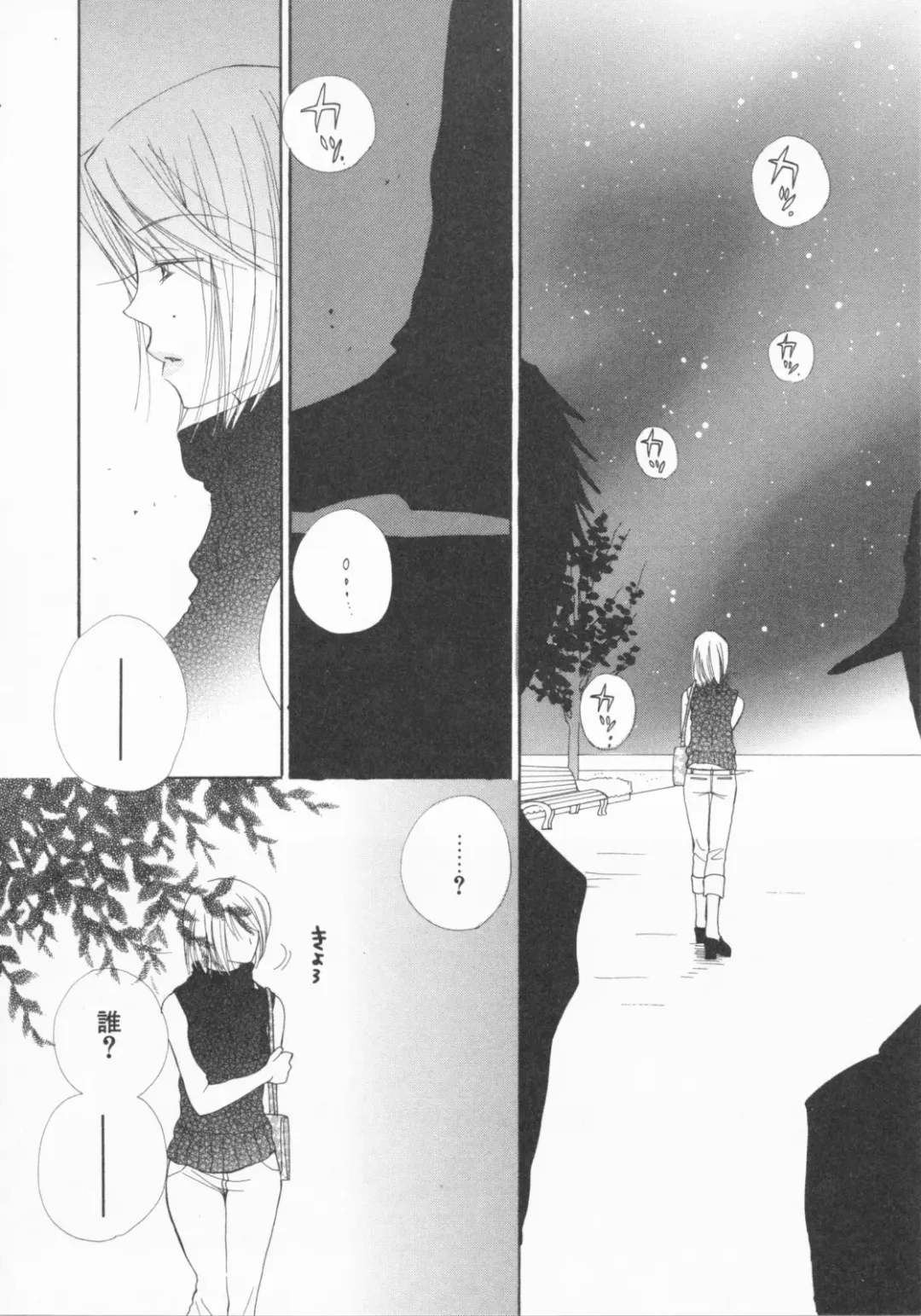 [Inomoto Rikako] LOVE・STORE plus Fhentai - Page 88