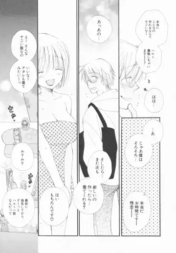 [Inomoto Rikako] LOVE・STORE plus Fhentai - Page 133