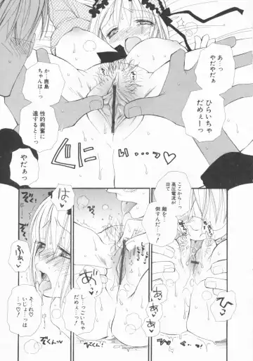 [Inomoto Rikako] LOVE・STORE plus Fhentai - Page 137