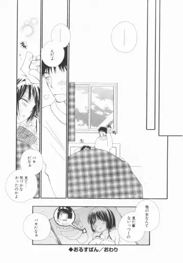 [Inomoto Rikako] LOVE・STORE plus Fhentai - Page 196