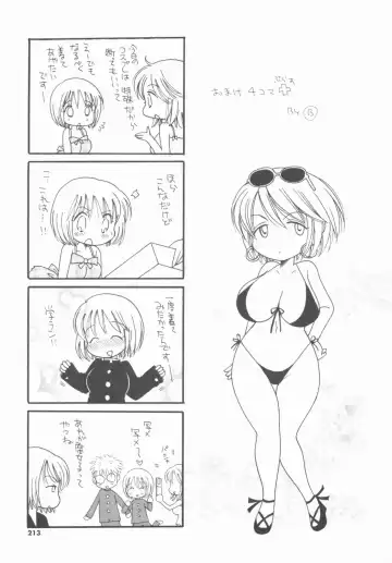 [Inomoto Rikako] LOVE・STORE plus Fhentai - Page 213