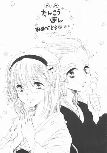 [Inomoto Rikako] LOVE・STORE plus Fhentai - Page 215