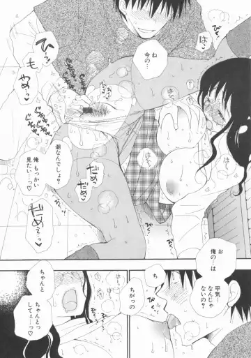 [Inomoto Rikako] LOVE・STORE plus Fhentai - Page 36