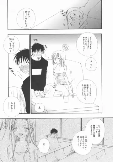 [Inomoto Rikako] LOVE・STORE plus Fhentai - Page 47