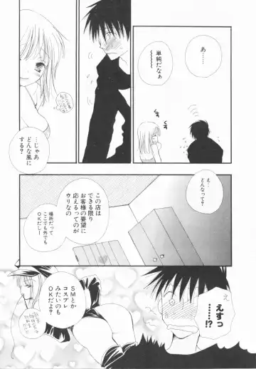 [Inomoto Rikako] LOVE・STORE plus Fhentai - Page 49