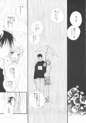 [Inomoto Rikako] LOVE・STORE plus Fhentai - Page 62