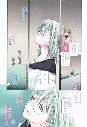 [Inomoto Rikako] LOVE・STORE plus Fhentai - Page 7