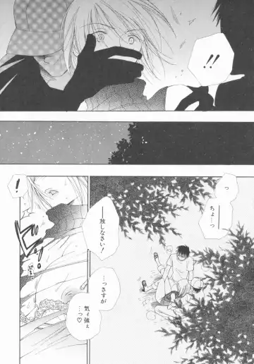 [Inomoto Rikako] LOVE・STORE plus Fhentai - Page 89