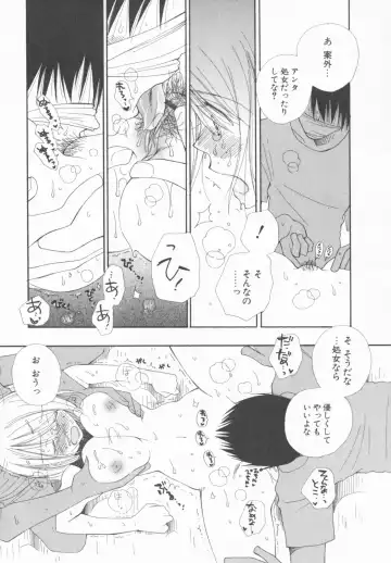 [Inomoto Rikako] LOVE・STORE plus Fhentai - Page 95